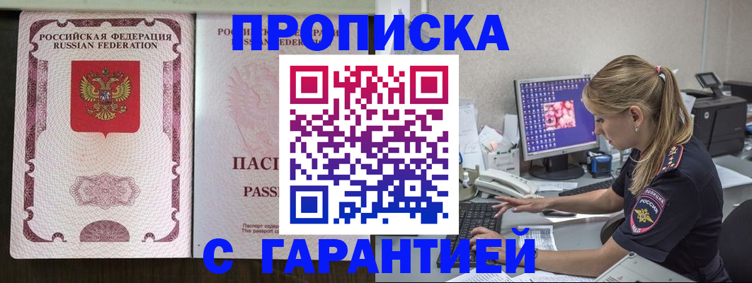 временная регистрация госуслуги в Крымске