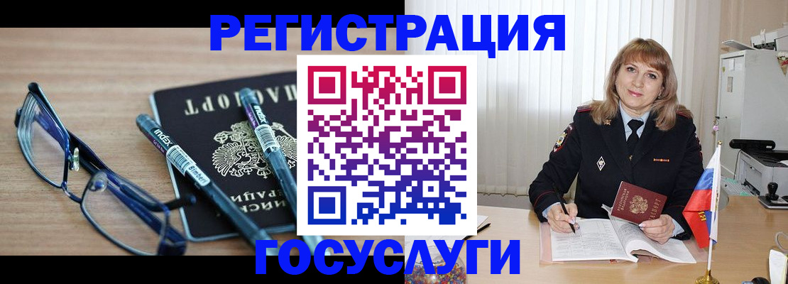 прописка штамп в Крымске