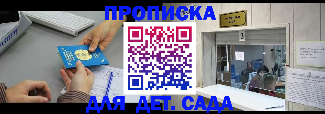 миграционный учет в Крымске