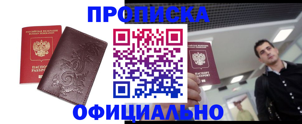 регистрация для школы в Крымске