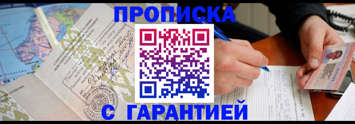 регистрация для школы в Крымске